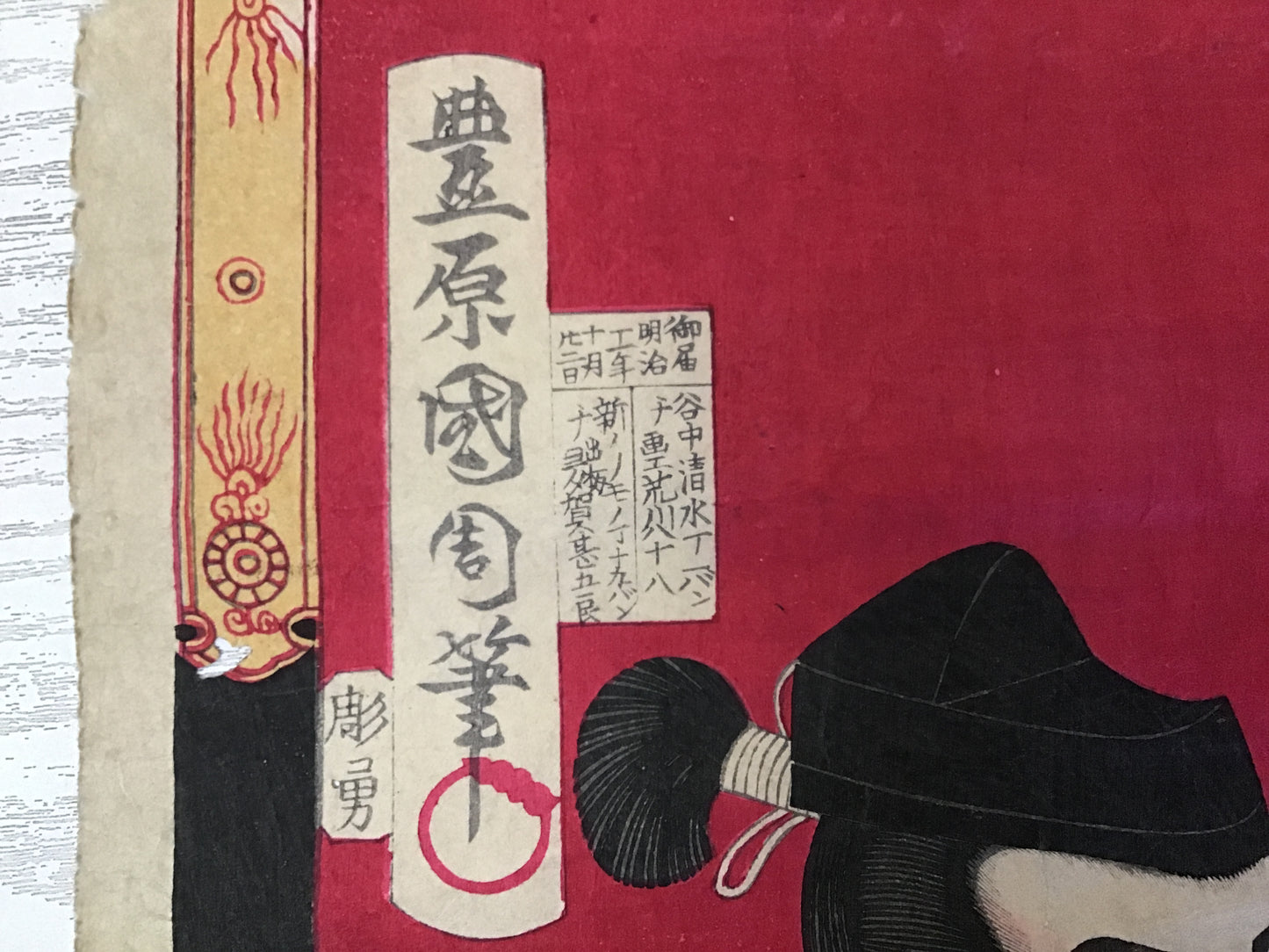 Y2449 WOODBLOCK PRINT Kunichika Kabuki 3 pieces Japanese Ukiyoe vintage painting