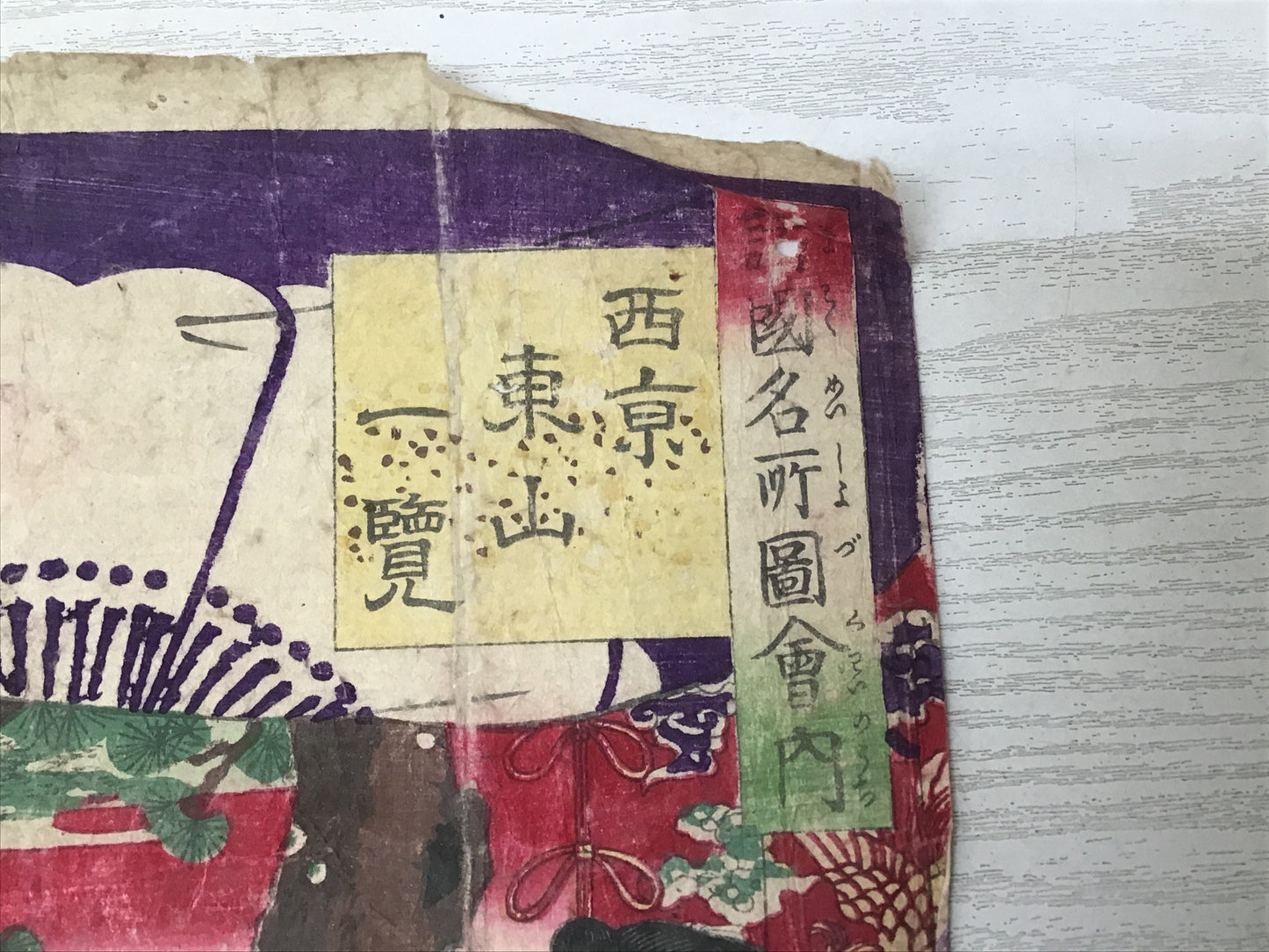Y2453 WOODBLOCK PRINT Famous Place 3 pieces Japanese Ukiyoe vintage painting