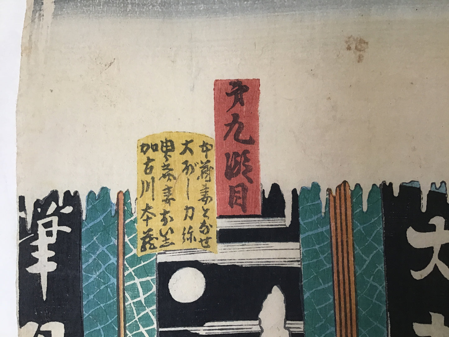 Y2456 WOODBLOCK PRINT Kunichika 2 pieces Japanese Ukiyoe vintage painting