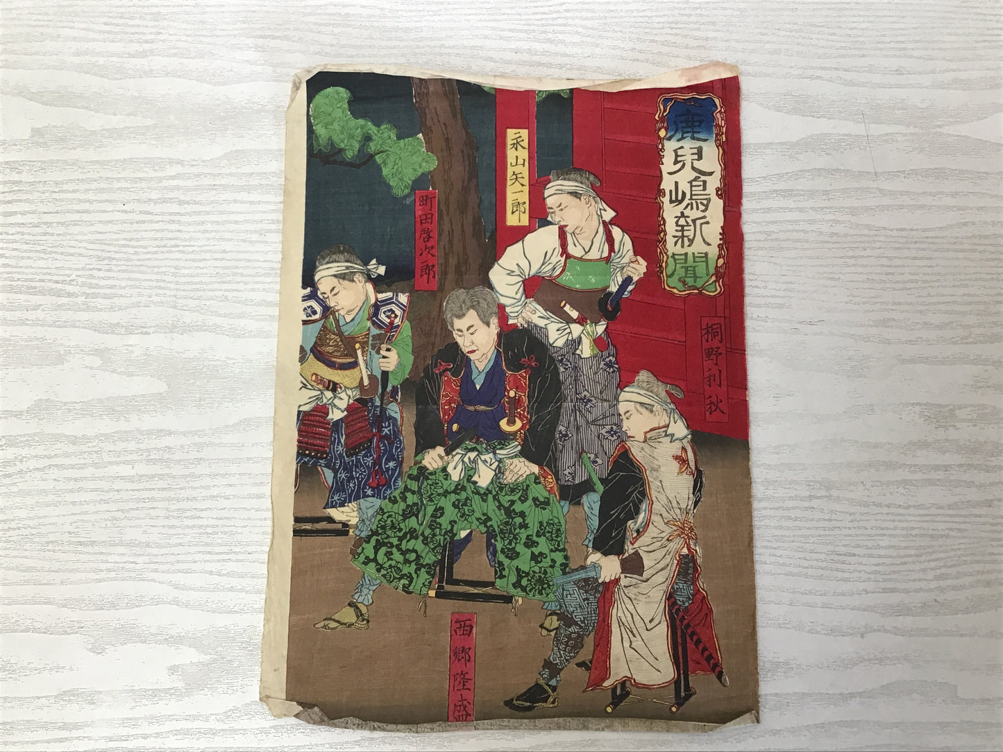 Y2470 WOODBLOCK PRINT Kagoshima Newspaper 1 piece Japan Ukiyoe vintage painting