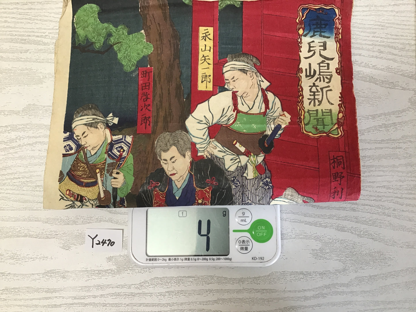 Y2470 WOODBLOCK PRINT Kagoshima Newspaper 1 piece Japan Ukiyoe vintage painting