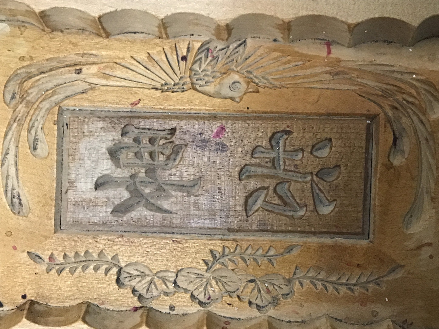 Y2557 KASHIGATA Kanji Buddhist memorial service Japan Wooden Pastry Mold