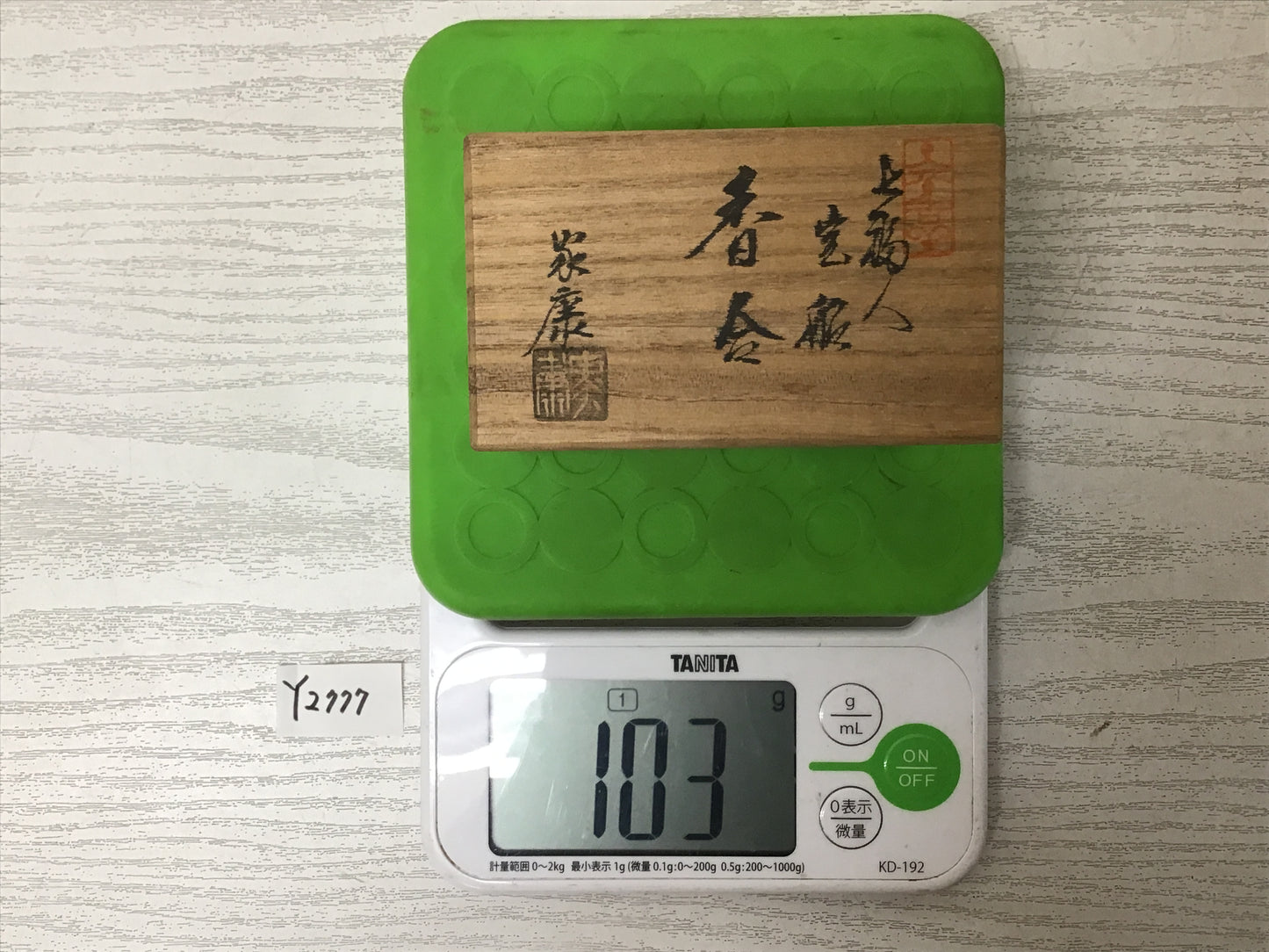 Y2777 BOX Seto-ware Yellow signed box Japanese incense container antique vintage