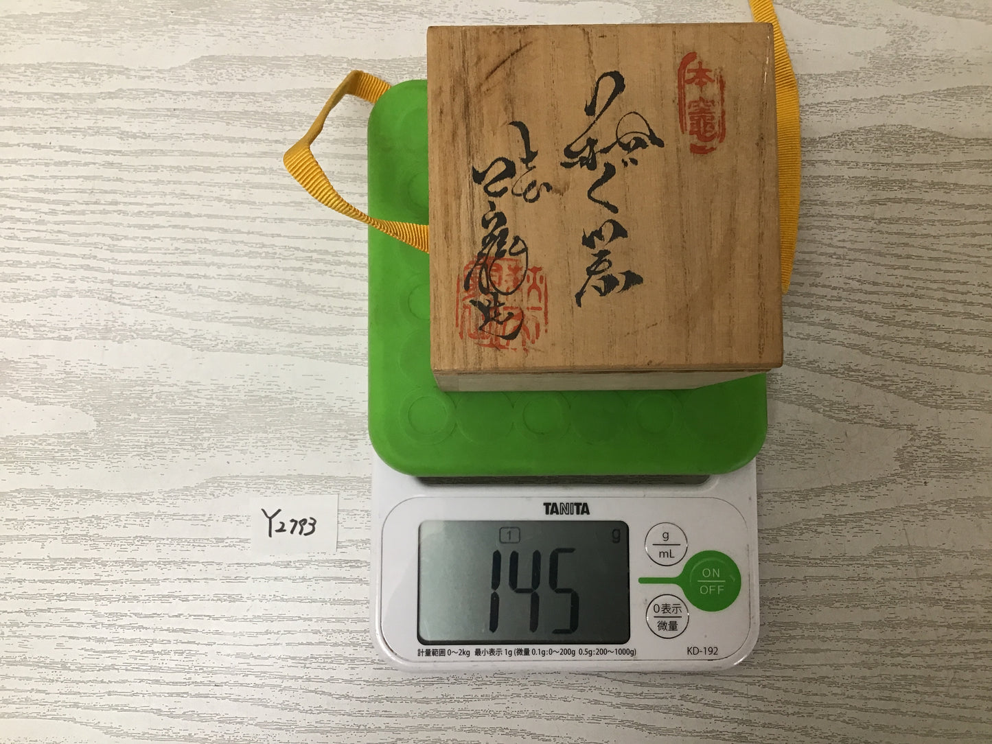 Y2793 CHAWAN Hagi-ware sake cup signed box Japanese bowl pottery Japan antique