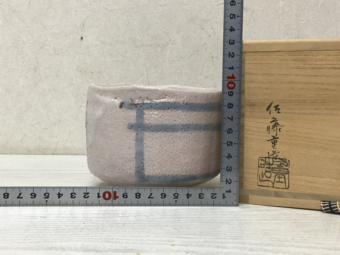 Y2825 CHAWAN Shino-ware signed box Japan tea ceremony bowl antique vintage