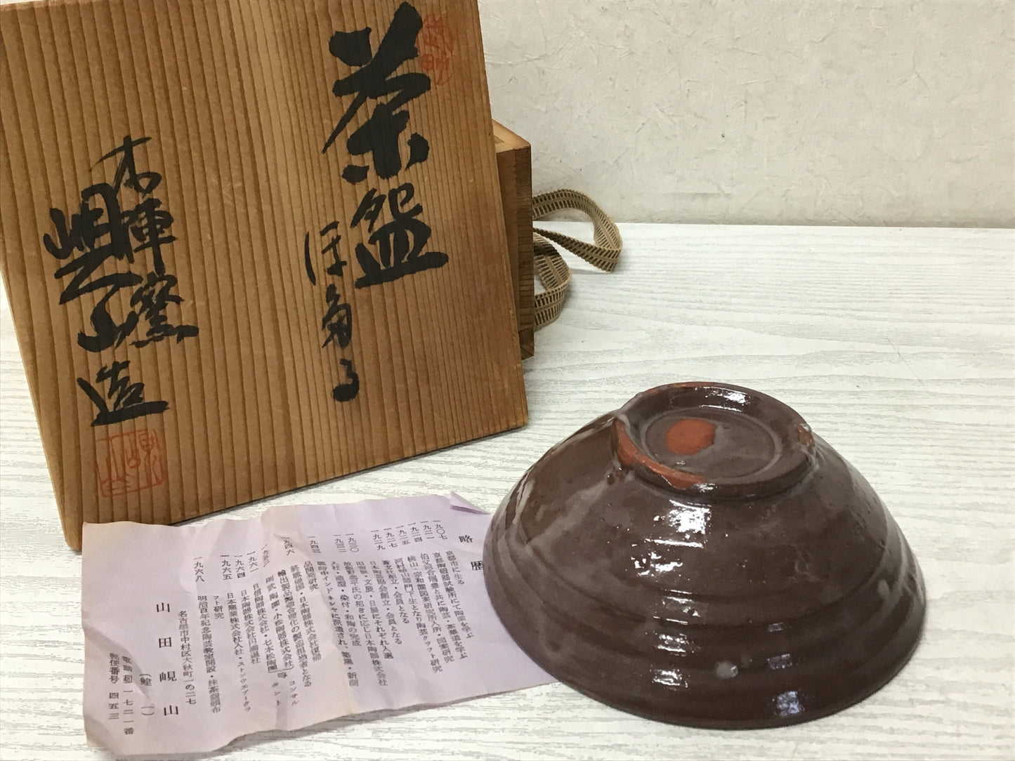 Y2844 CHAWAN Seto-ware signed box Japan tea ceremony bowl antique vintage