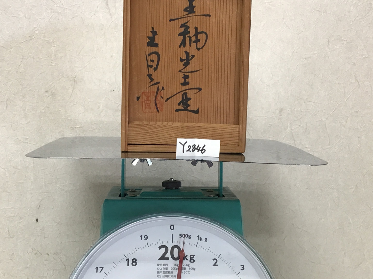 Y2846 FLOWER VASE Seto-ware signed box black Japan ikebana home decor interior