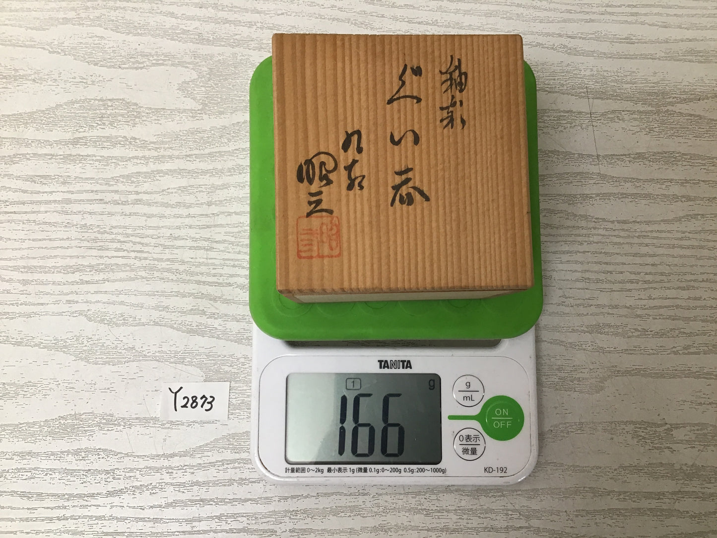 Y2873 CHAWAN Kutani-ware sake cup signed box Japanese bowl pottery Japan antique