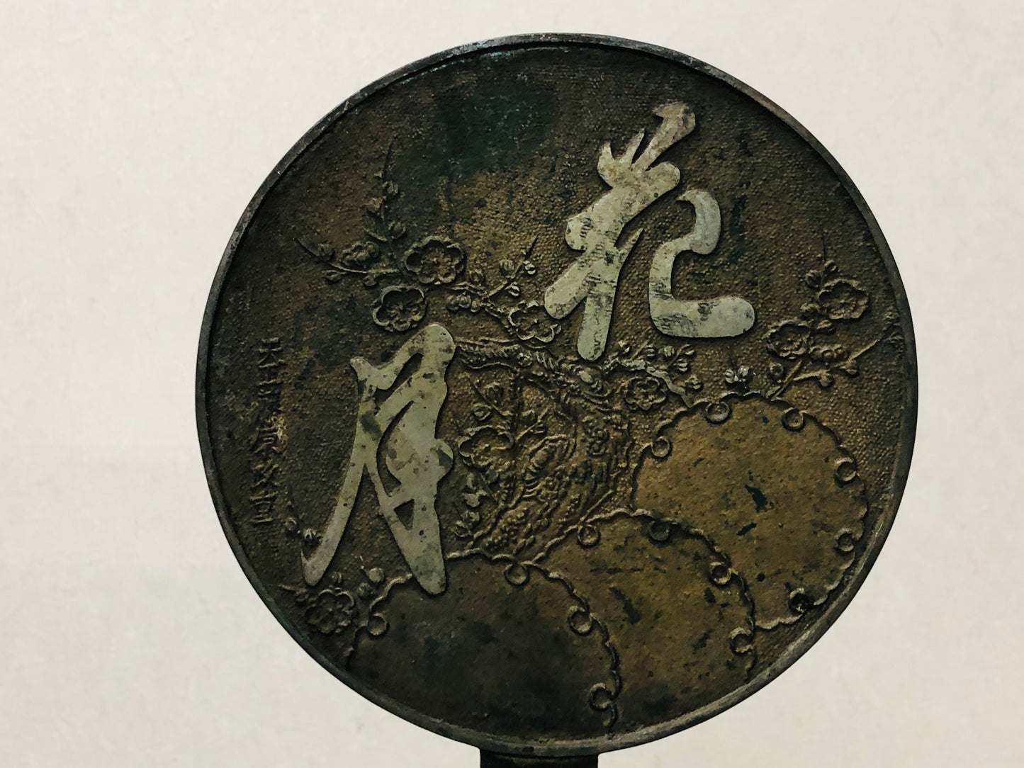 Y2949 KAGAMI Old Boronze Mirror Plum signed Japanese antique vintage Japan