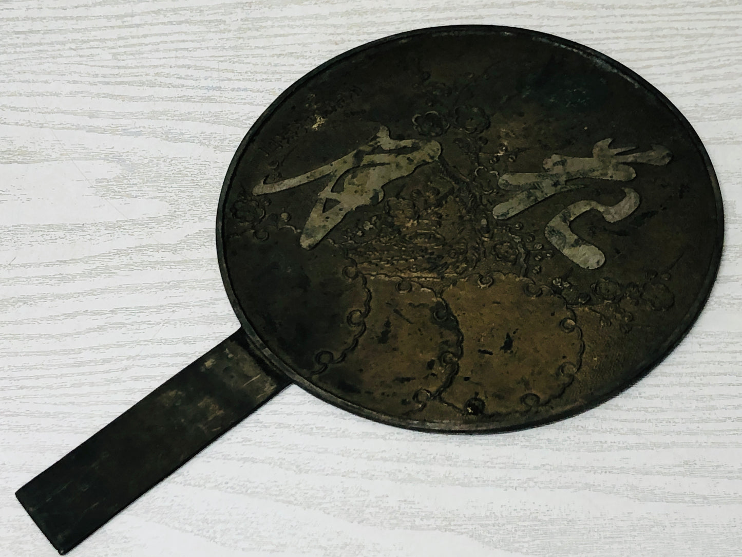 Y2949 KAGAMI Old Boronze Mirror Plum signed Japanese antique vintage Japan