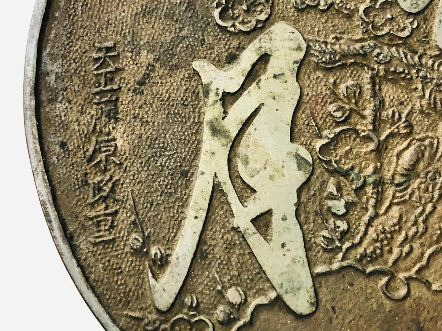 Y2949 KAGAMI Old Boronze Mirror Plum signed Japanese antique vintage Japan