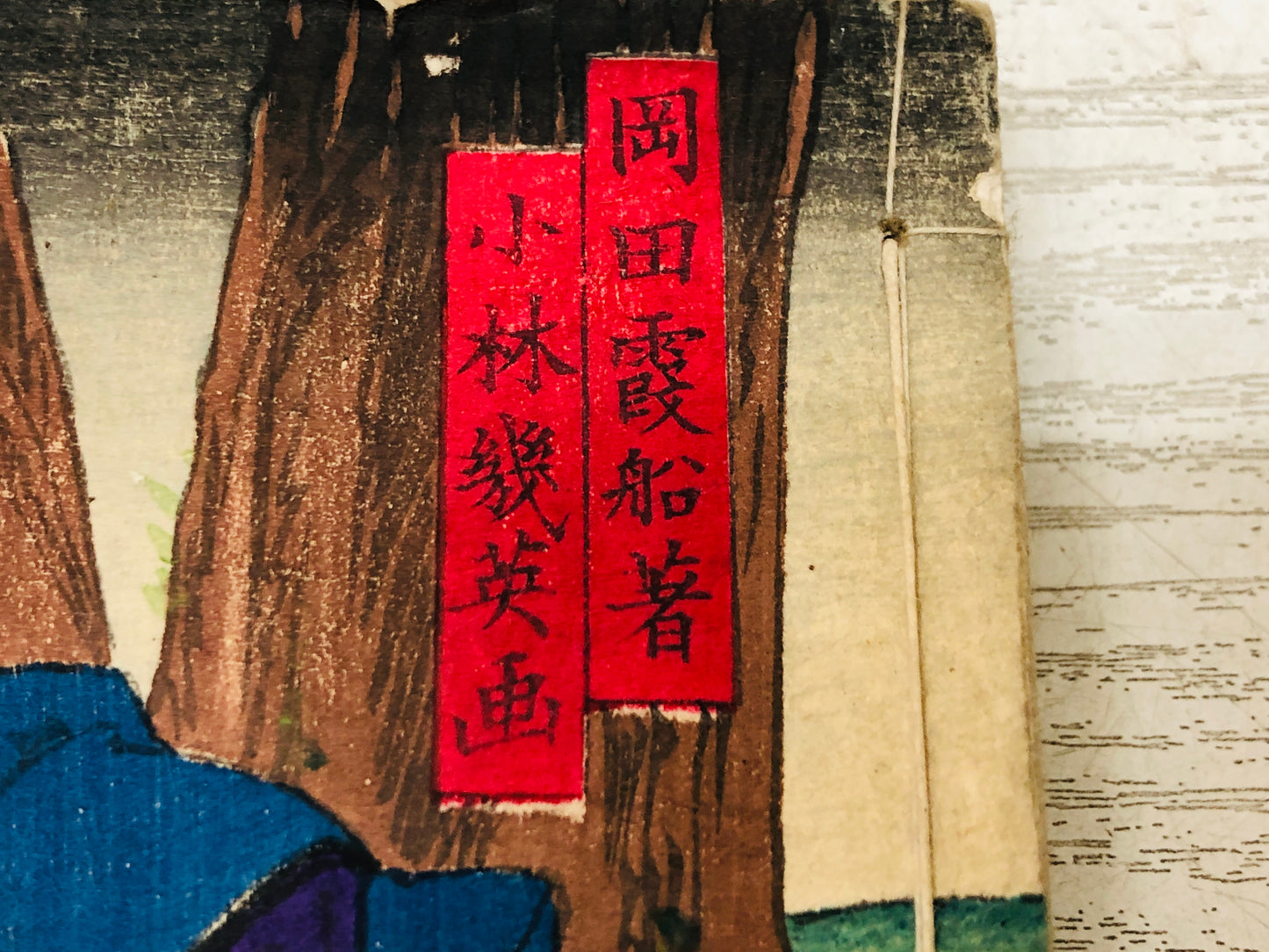 Y3036 WOODBLOCK PRINT book Ikuhide picture Japan Ukiyoe vintage antique art