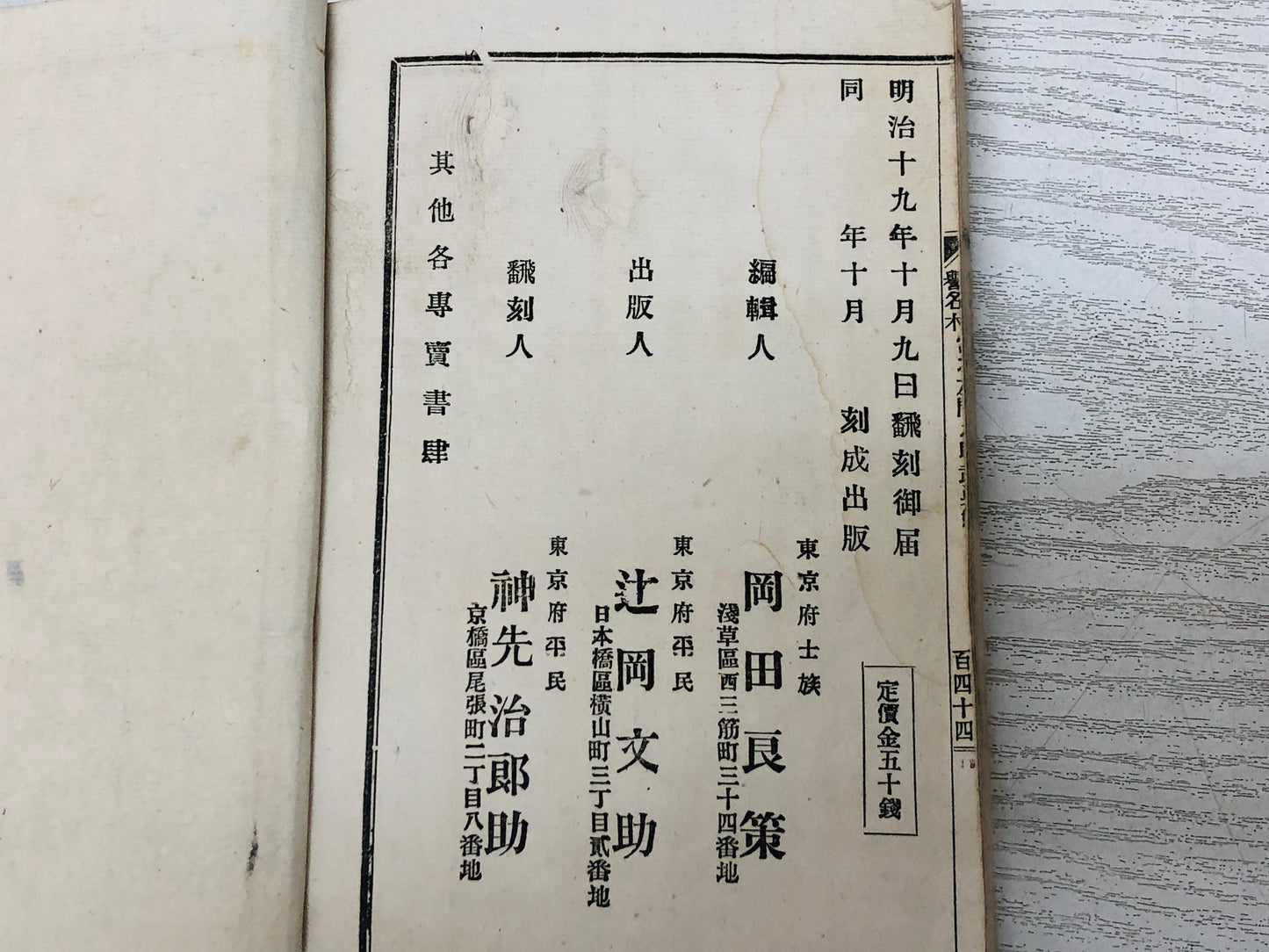 Y3036 WOODBLOCK PRINT book Ikuhide picture Japan Ukiyoe vintage antique art