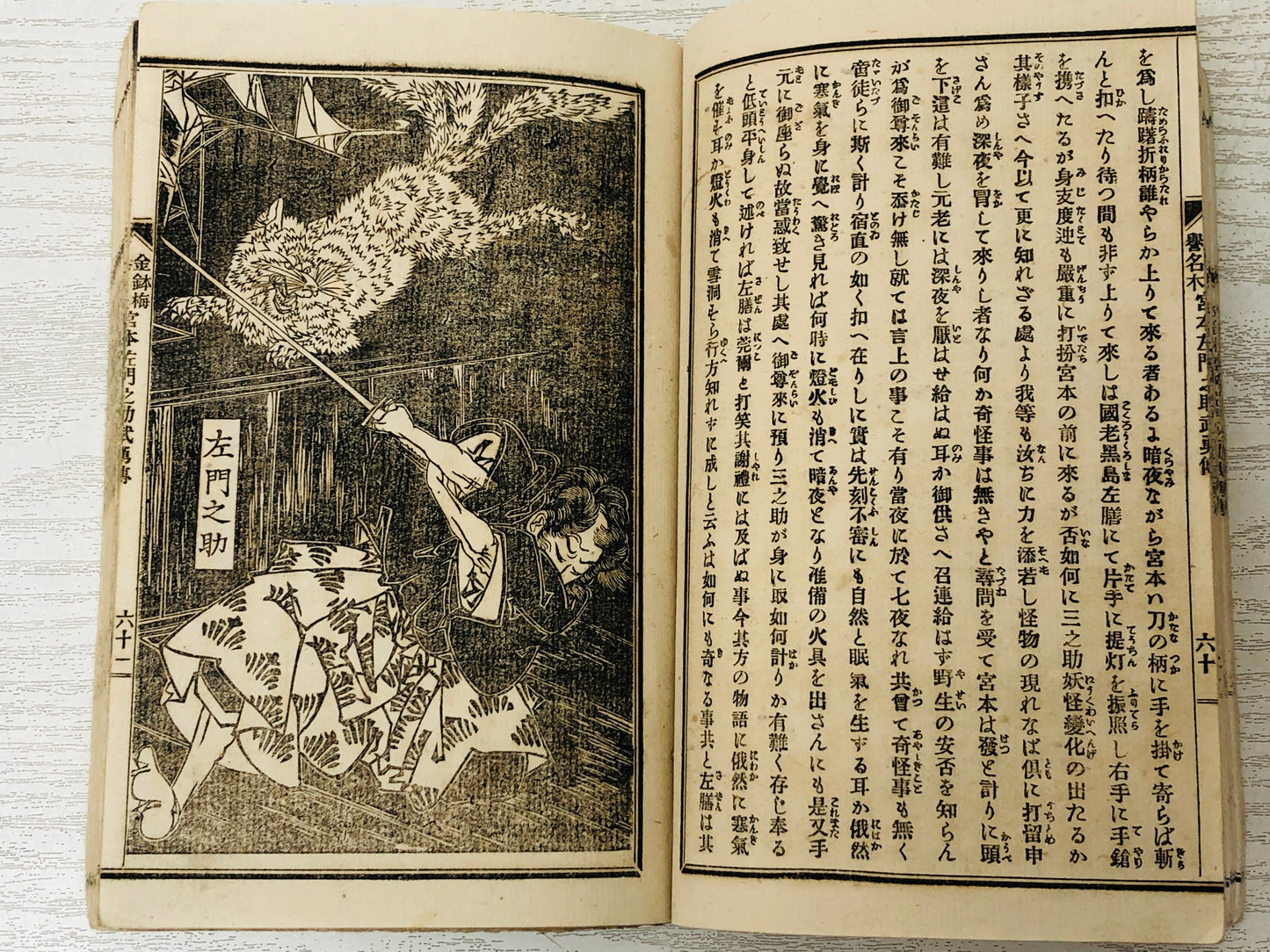 Y3036 WOODBLOCK PRINT book Ikuhide picture Japan Ukiyoe vintage antique art