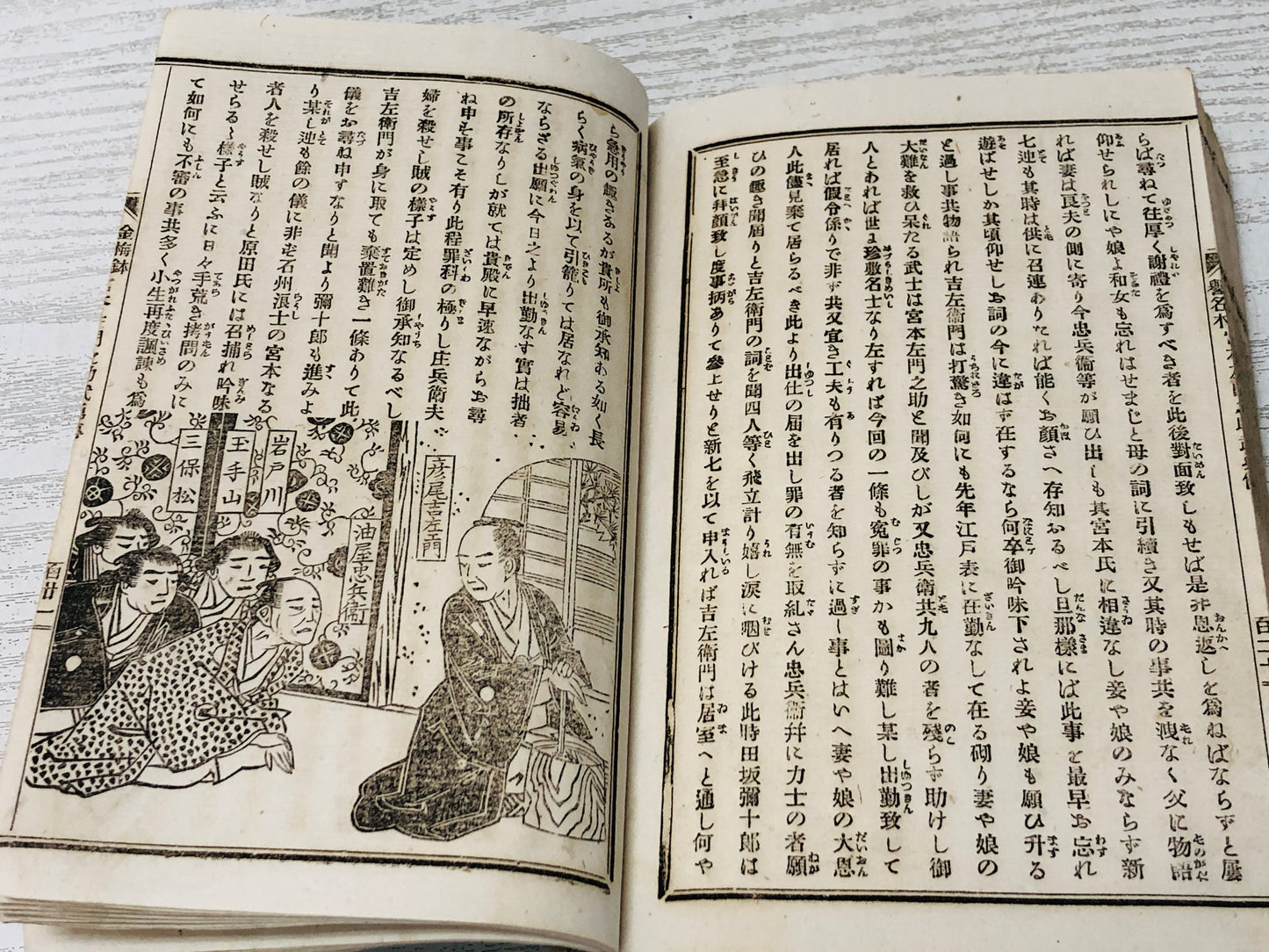 Y3036 WOODBLOCK PRINT book Ikuhide picture Japan Ukiyoe vintage antique art
