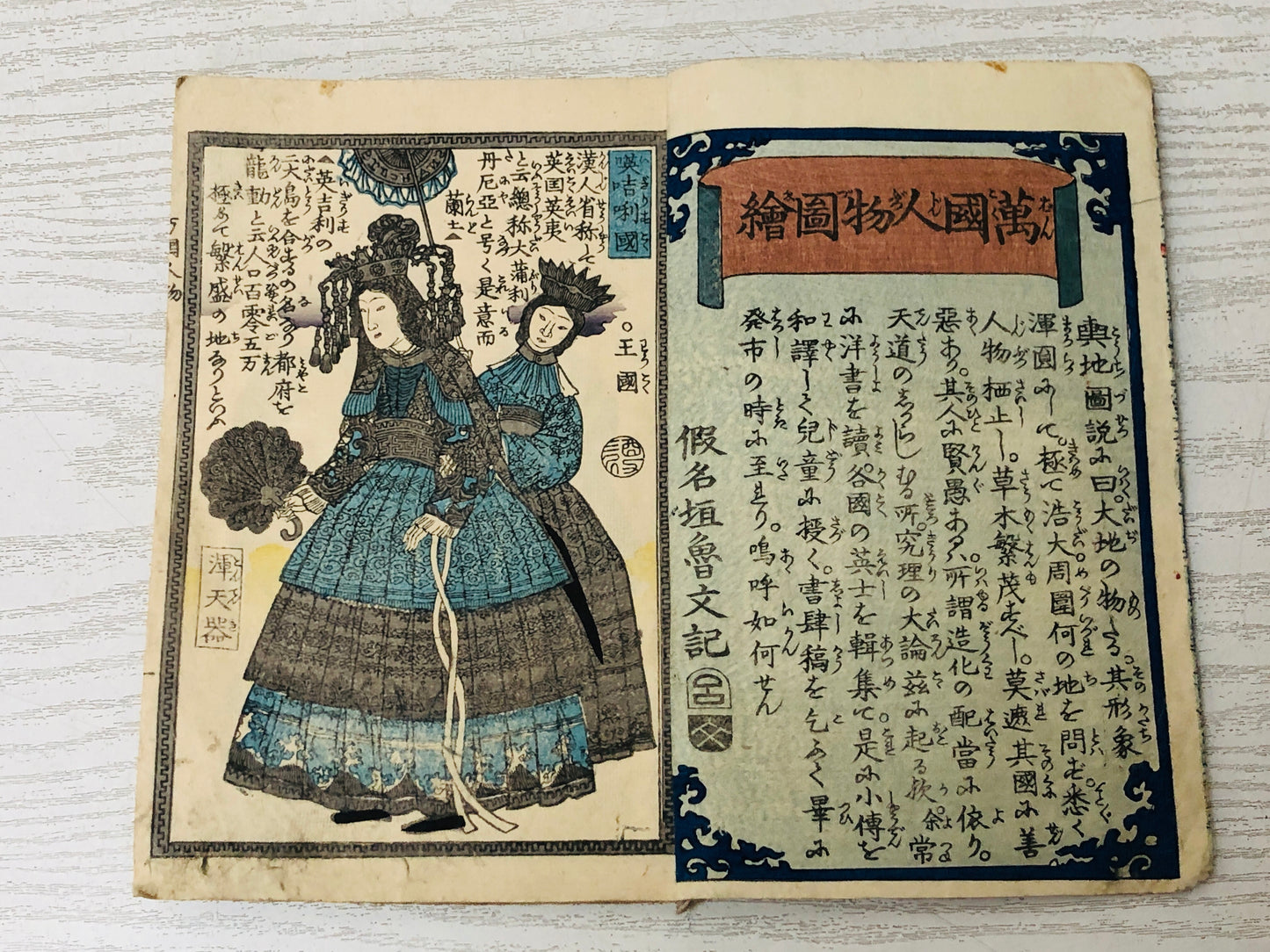 Y3044 WOODBLOCK PRINT book Yoshitora picture universal people Japan Ukiyoe