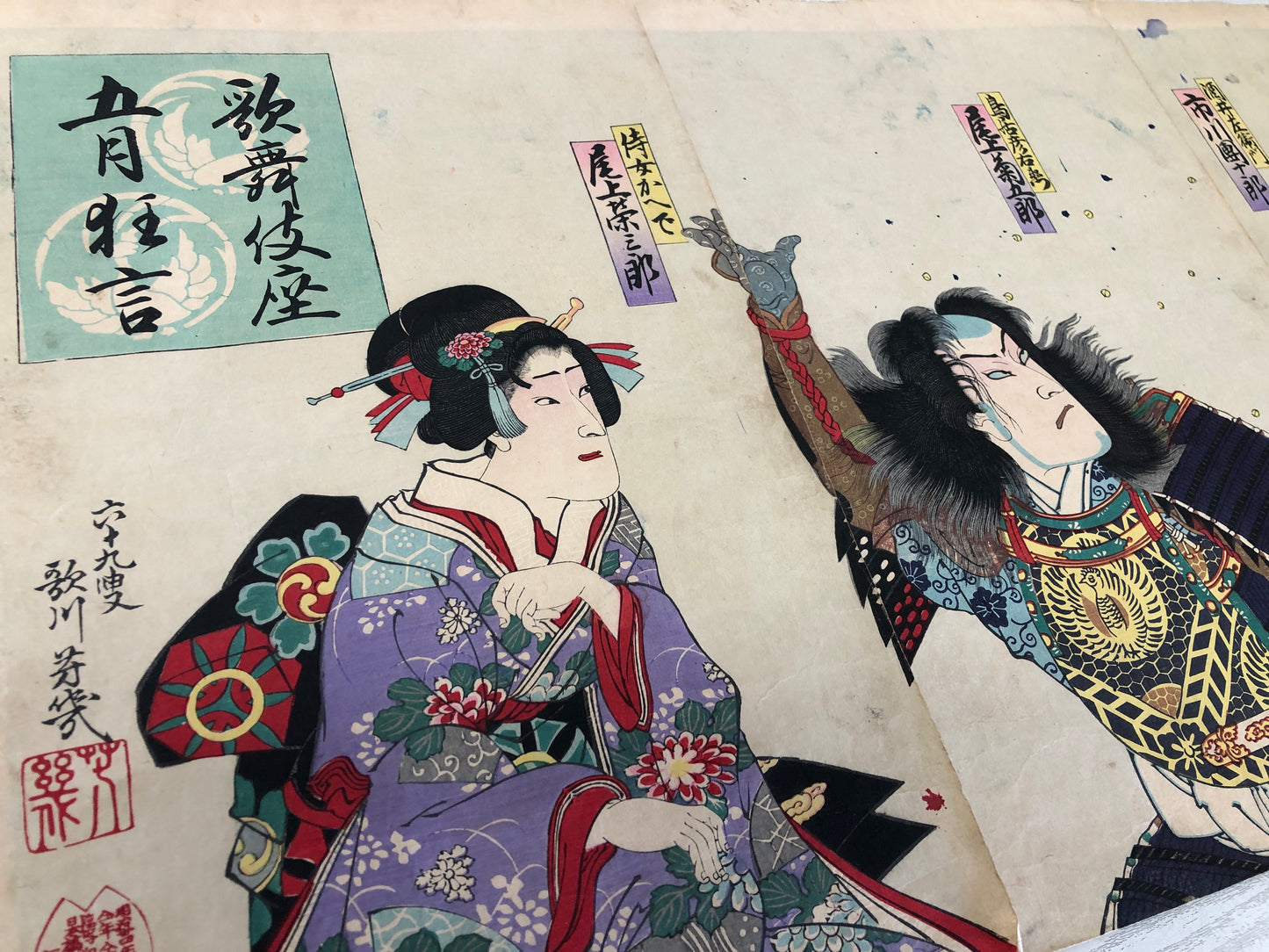 Y3201 WOODBLOCK PRINT Yoshiiku Utagawa actor triptych Japan Ukiyoe vintage art