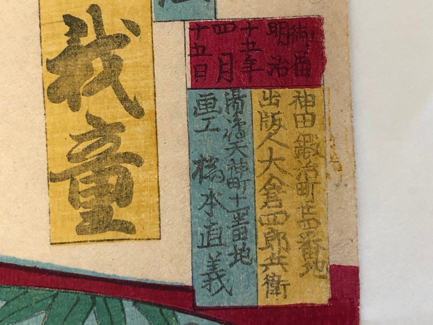 Y3203 WOODBLOCK PRINT Chikanobu actor triptych Japan Ukiyoe vintage art antique
