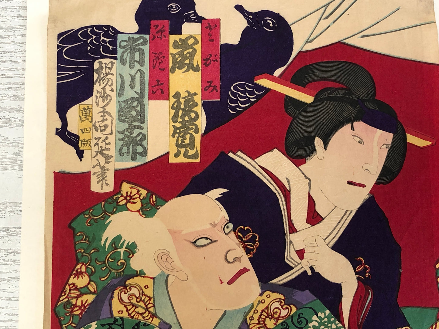 Y3203 WOODBLOCK PRINT Chikanobu actor triptych Japan Ukiyoe vintage art antique