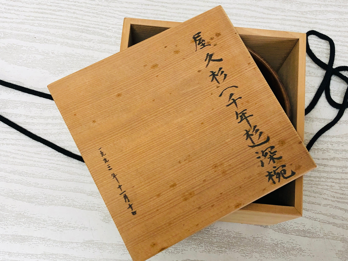Y3380 CHAWAN Yakushima cedar bowl signed box Japan tea ceremony antique vintage