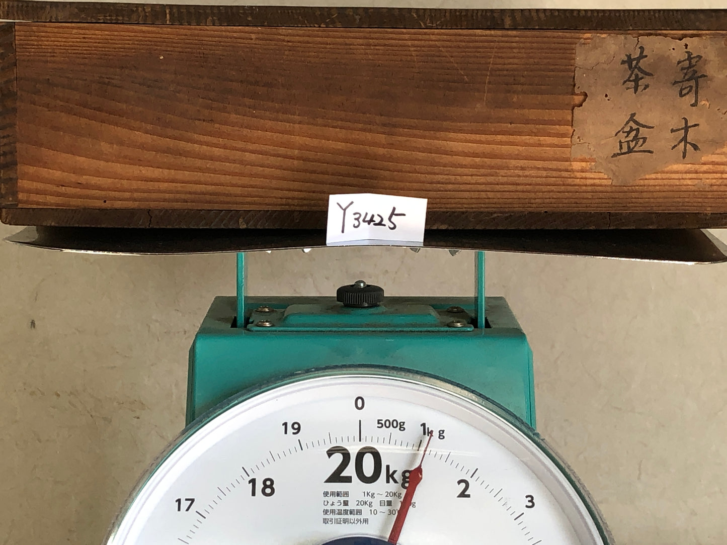 Y3425 TRAY Parquet tableware bon OBON OZEN antique vintage kitchen China