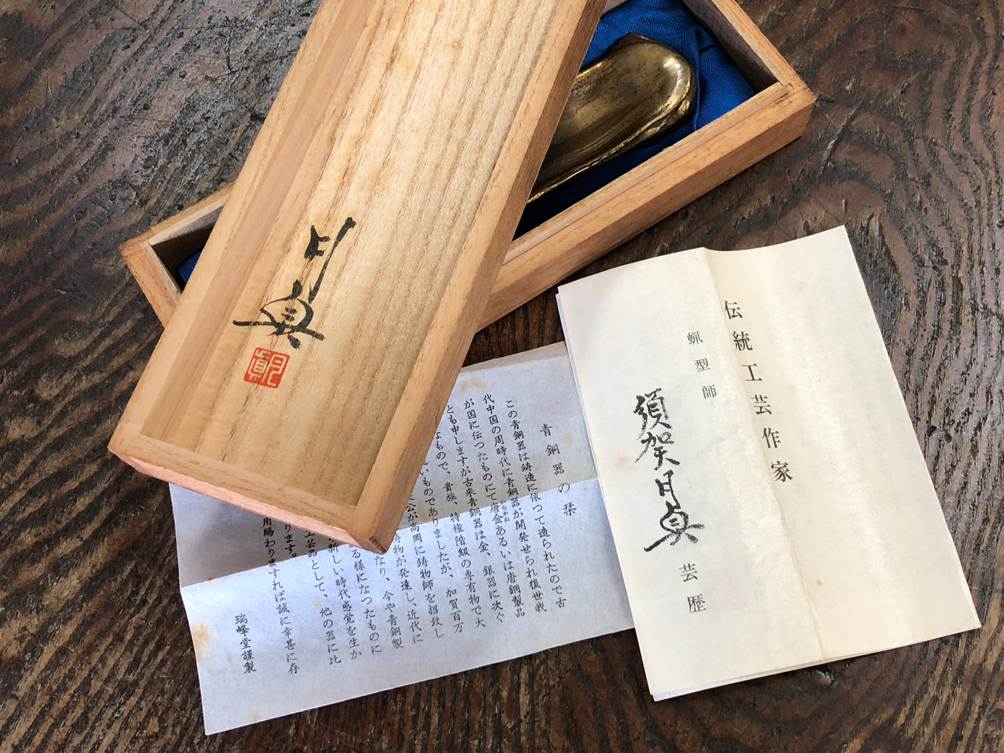 Y3602 OKIMONO Copper Paperweight Turtle signed box stationary Japan antique