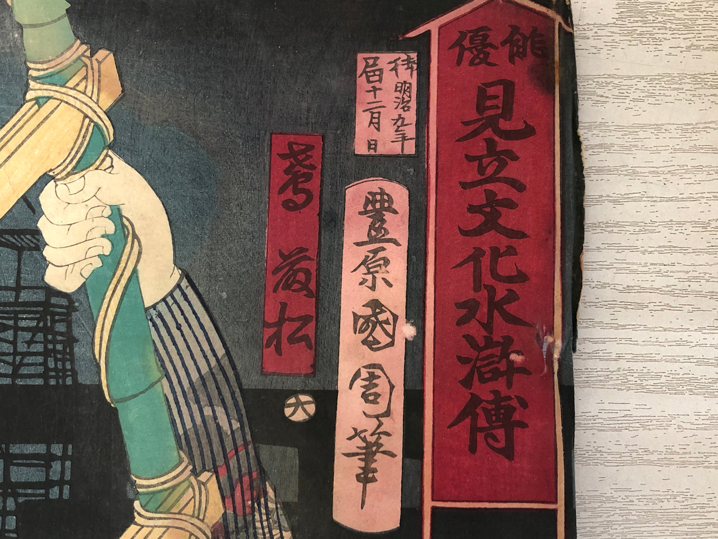 Y3631 WOODBLOCK PRINT Kunichika triptych Outlaws of the Marsh Japan Ukiyoe art
