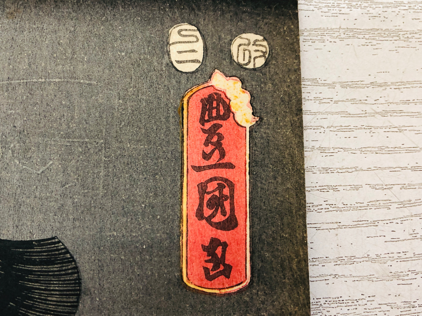 Y3636 WOODBLOCK PRINT Toyokuni Bakeneko yokai 53 stages Tokaido Japan Ukiyoe art