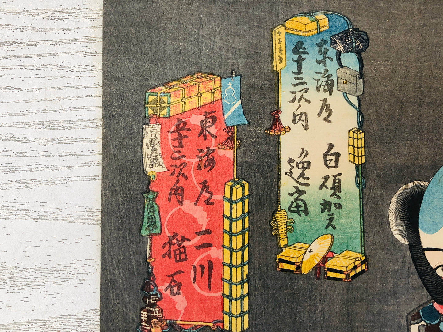 Y3636 WOODBLOCK PRINT Toyokuni Bakeneko yokai 53 stages Tokaido Japan Ukiyoe art