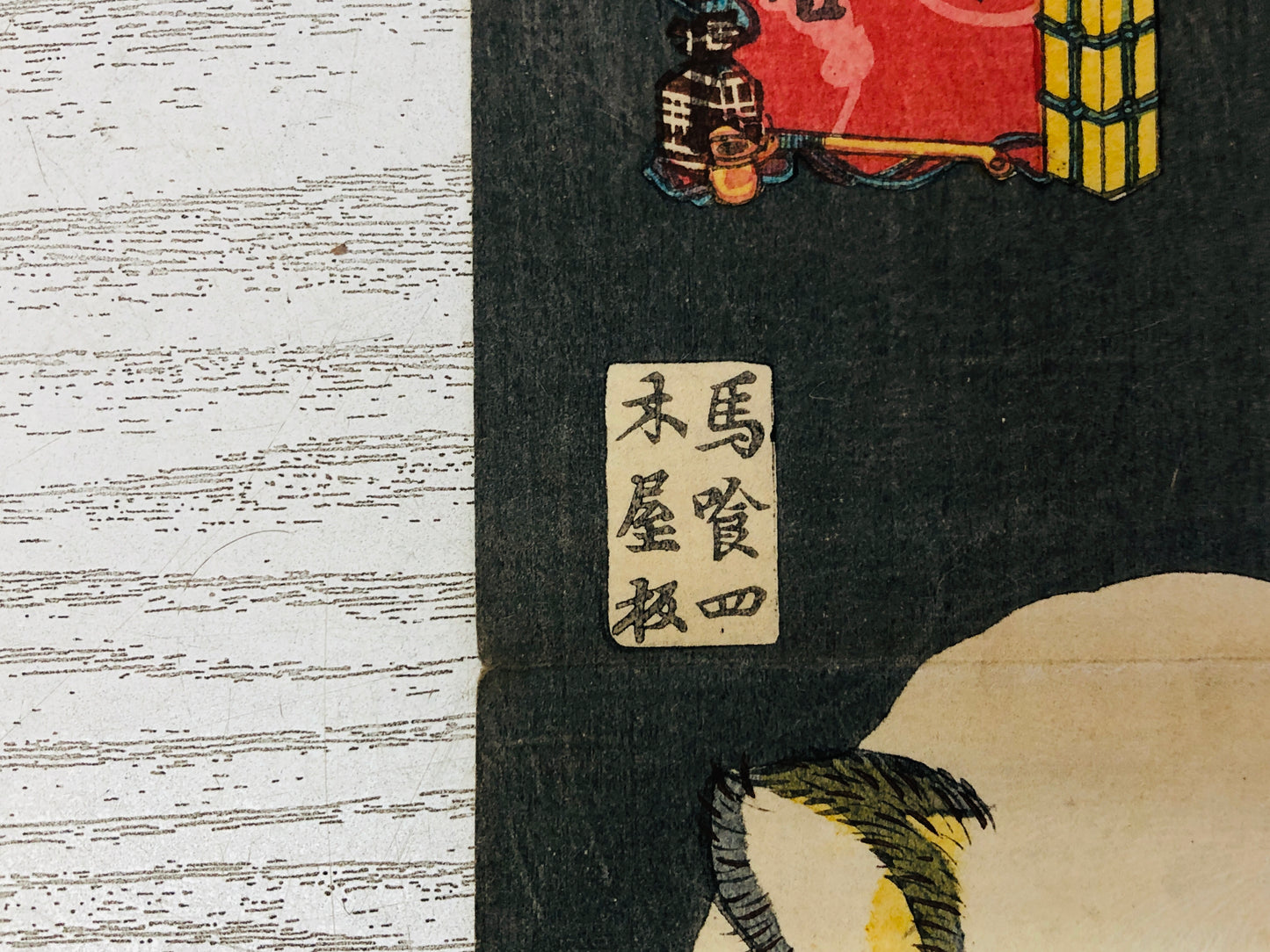 Y3636 WOODBLOCK PRINT Toyokuni Bakeneko yokai 53 stages Tokaido Japan Ukiyoe art