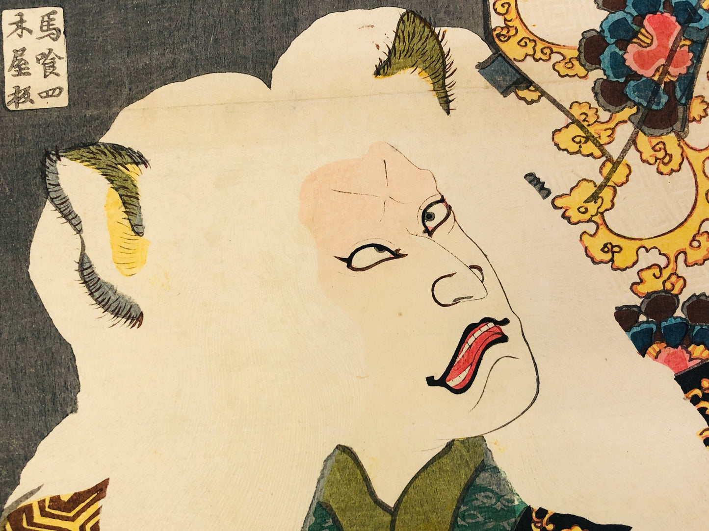 Y3636 WOODBLOCK PRINT Toyokuni Bakeneko yokai 53 stages Tokaido Japan Ukiyoe art
