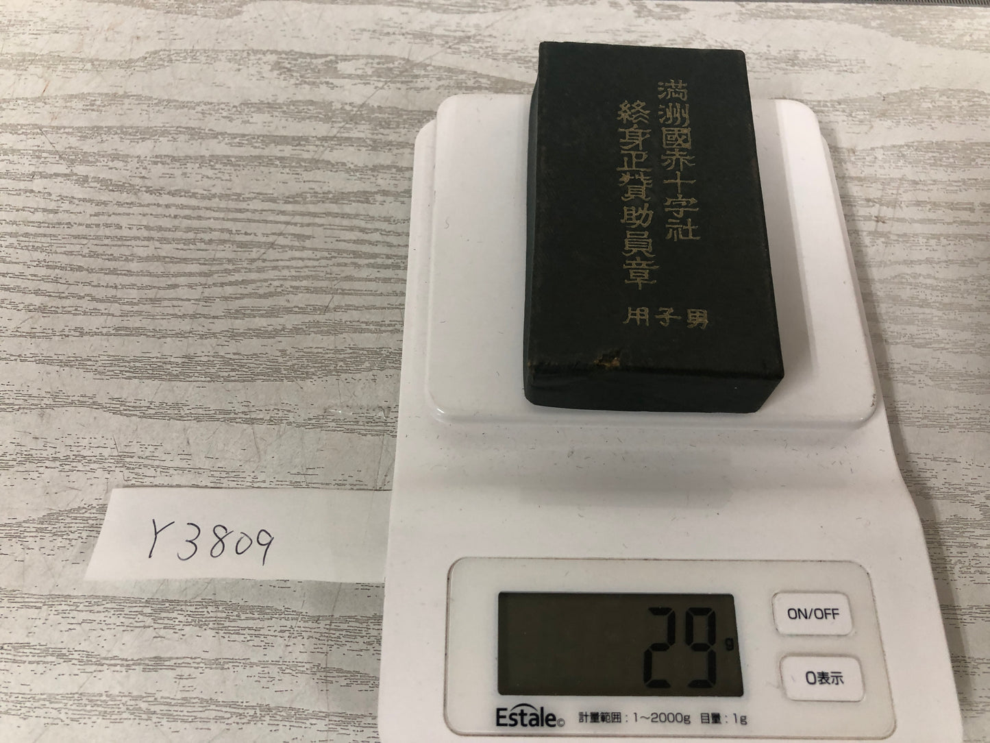 Y3809 KUNSHO Medal Manchurian Red Cross Society Koutoku 5th year box Japan