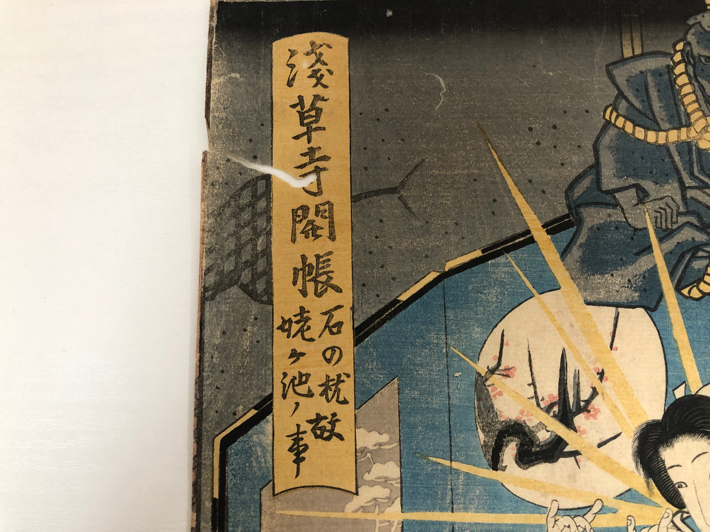 Y3888 WOODBLOCK PRINT Toyokuni story picture Kannon Japan Ukiyoe art interior