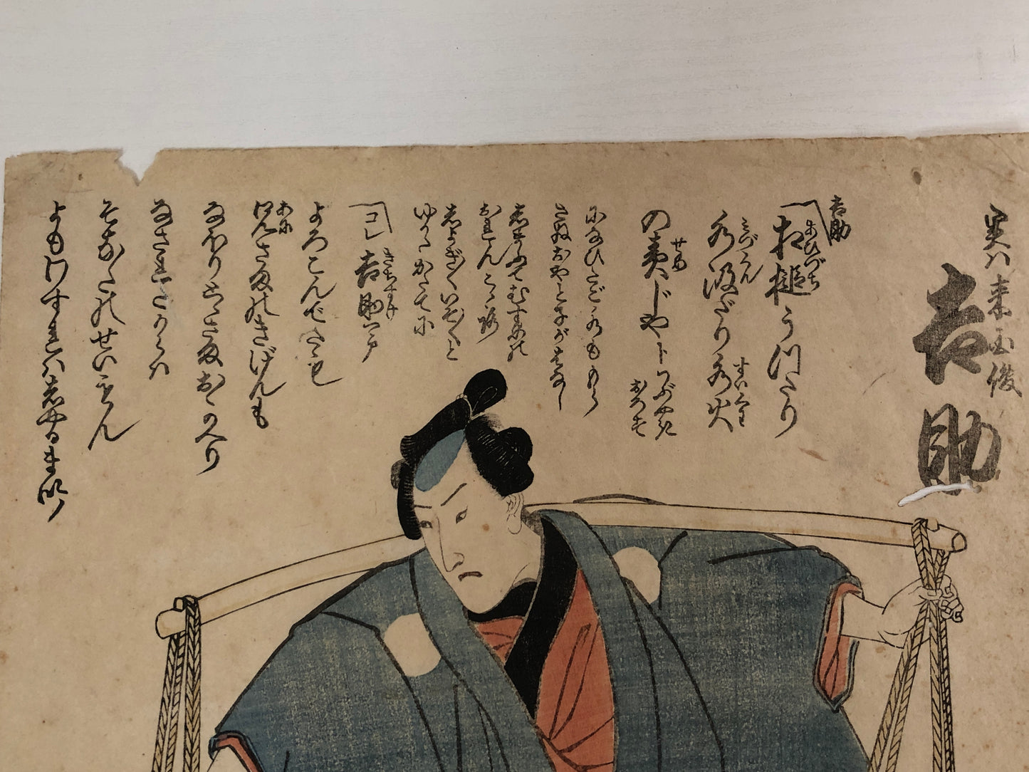 Y3890 WOODBLOCK PRINT Kuniyoshi actor kimono Japan Ukiyoe art interior antique