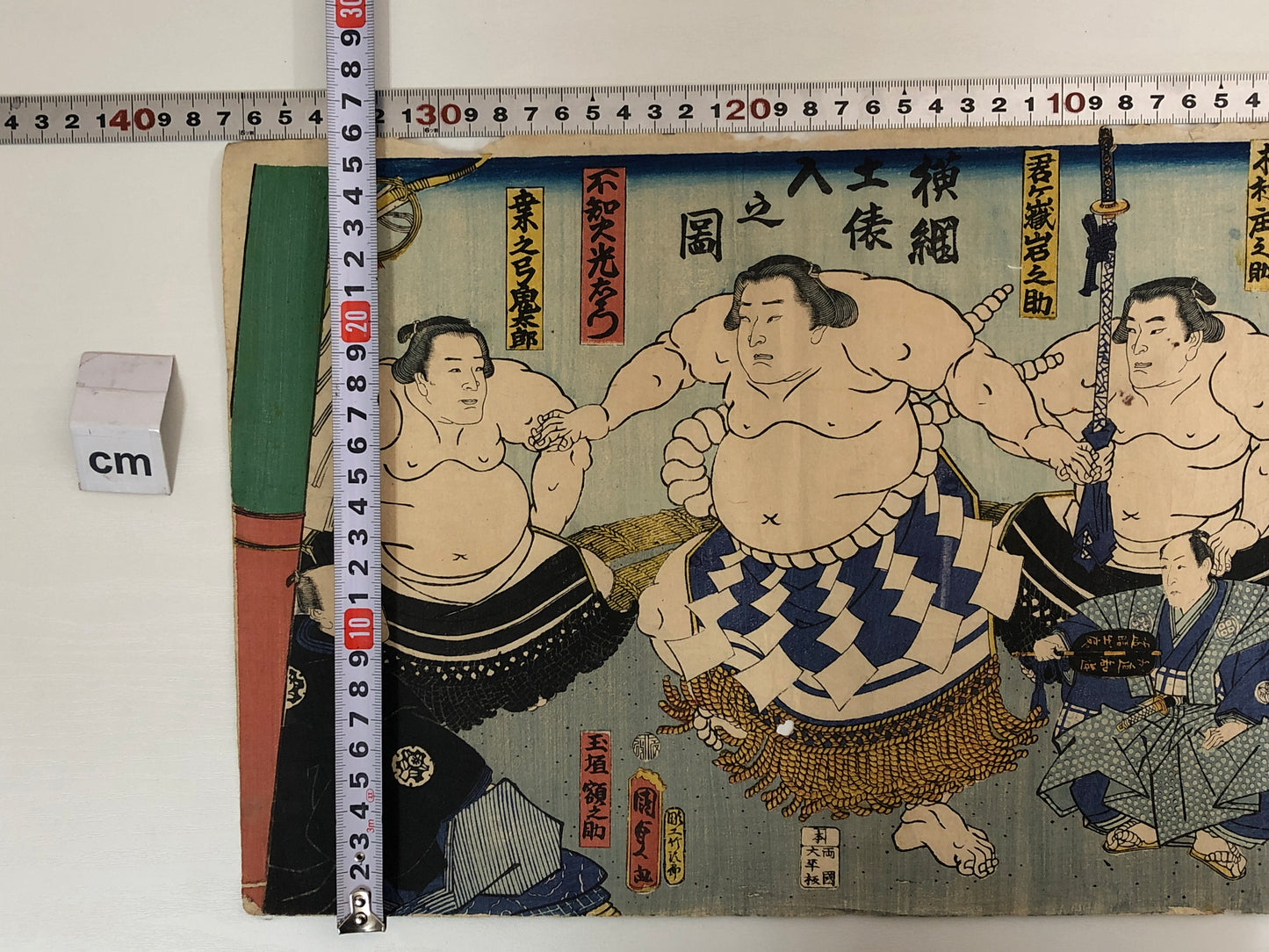 Y3892 WOODBLOCK PRINT Kunisada Sumo Dohyo-iri Japan Ukiyoe art interior antique