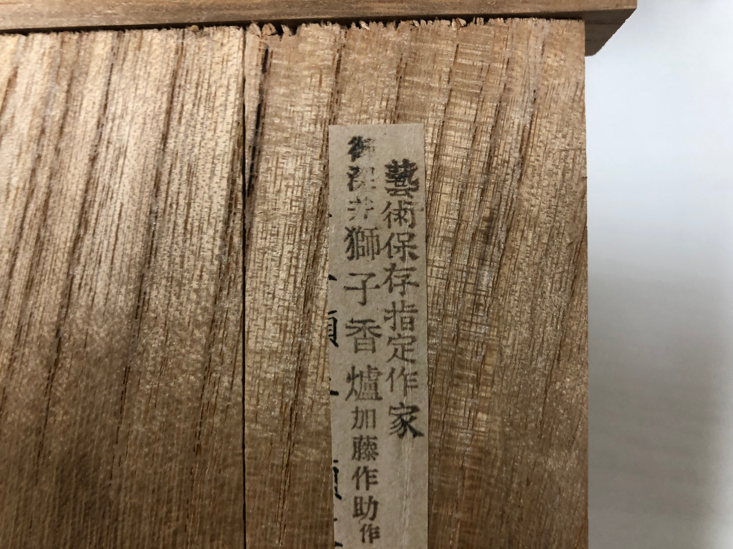 Y4055 KOURO Seto-ware Lion signed box antique Incense Burner fragrance Japan