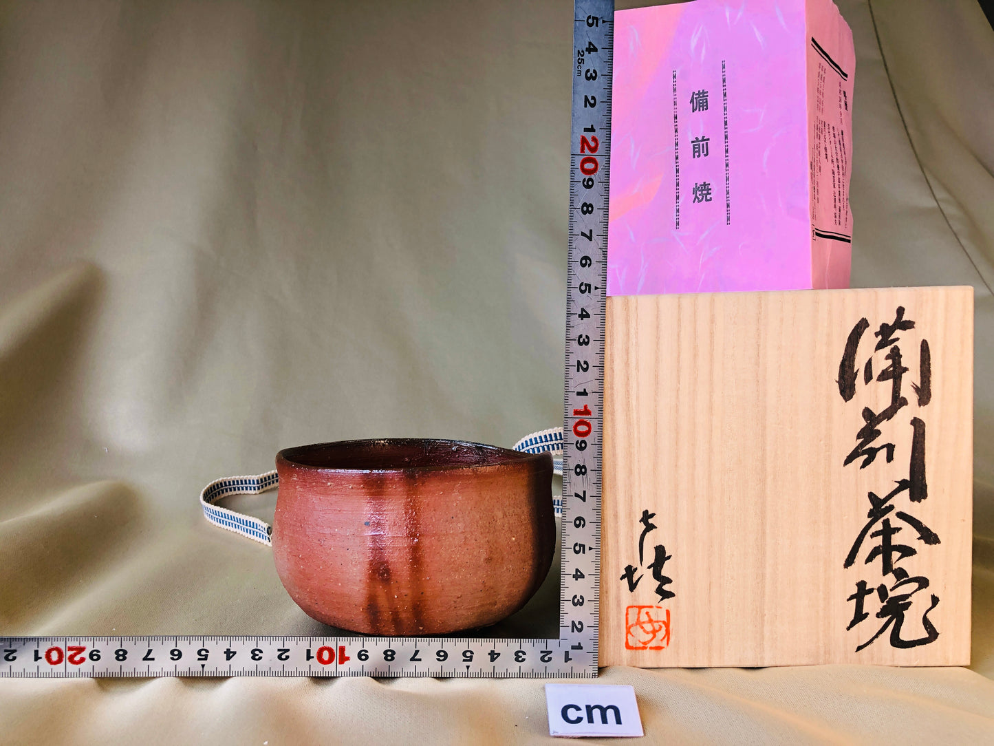 Y4239 CHAWAN Bizen-ware signed box Japan antique tea ceremony pottery bowl