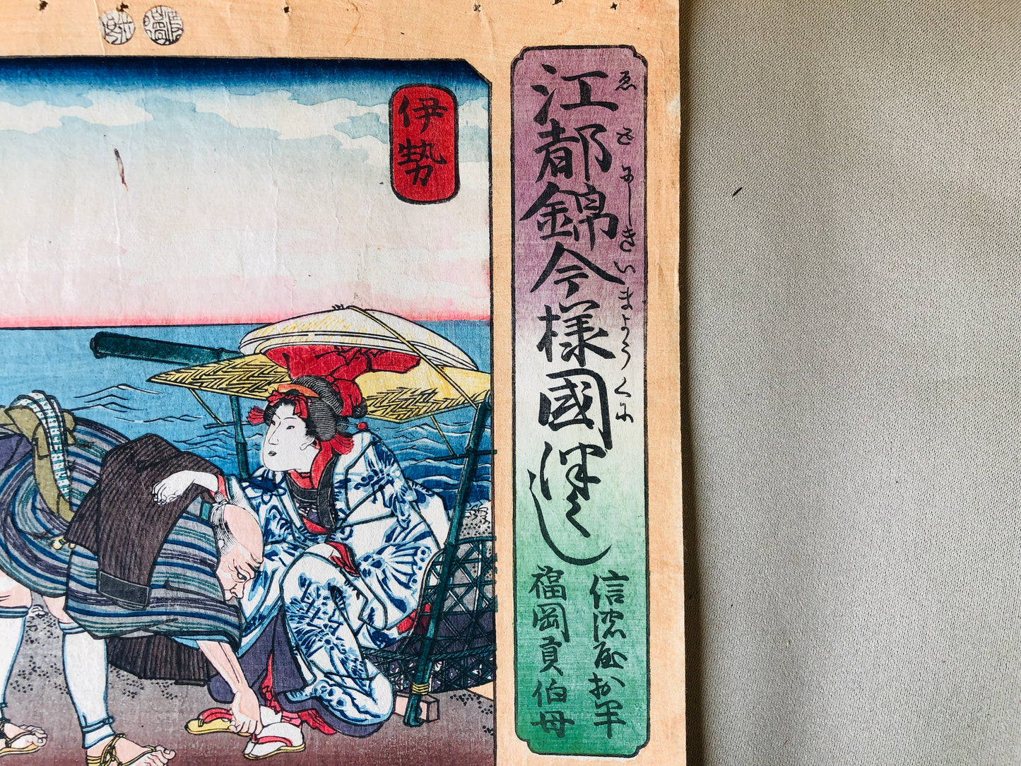 Y4291 WOODBLOCK PRINT Kuniyoshi people landscape Japan Ukiyoe art antique
