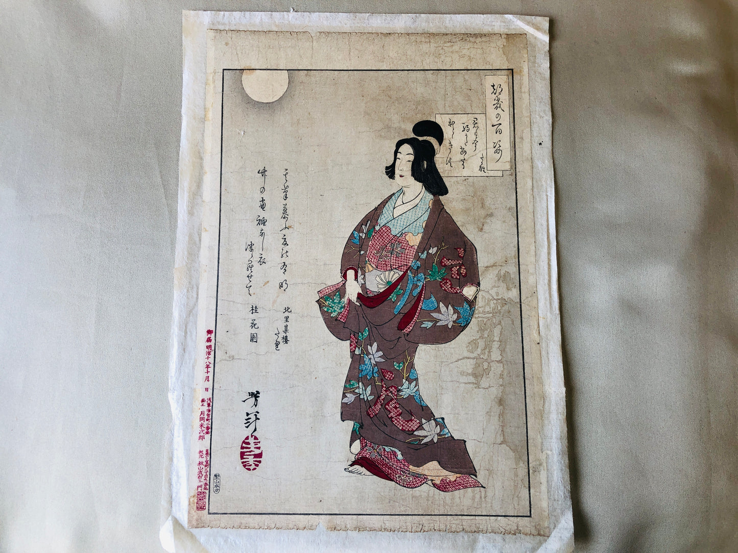Y4293 WOODBLOCK PRINT Yoshitoshi kimono beauty Japan Ukiyoe art antique vintage