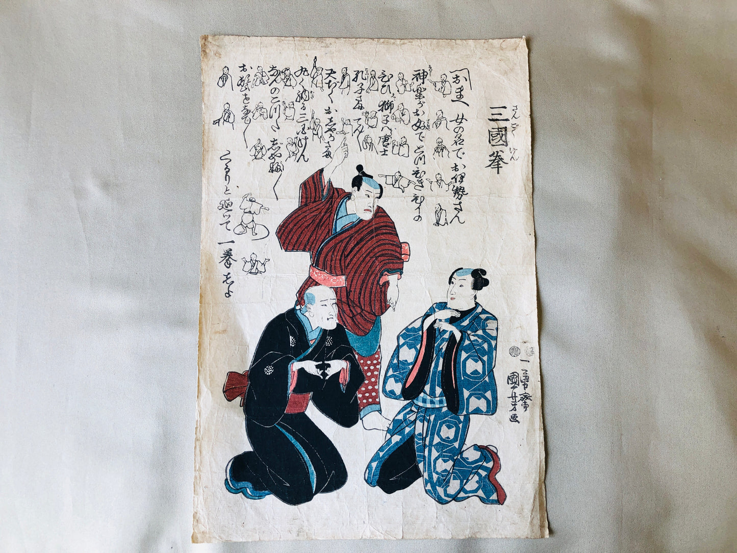 Y4294 WOODBLOCK PRINT Kuniyoshi Sangokuken game Japan Ukiyoe art antique vintage
