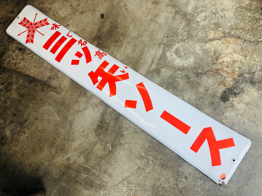 Y4590 SIGNBOARD Enamel sign Mitsuya sauce Japan antique decor interior store
