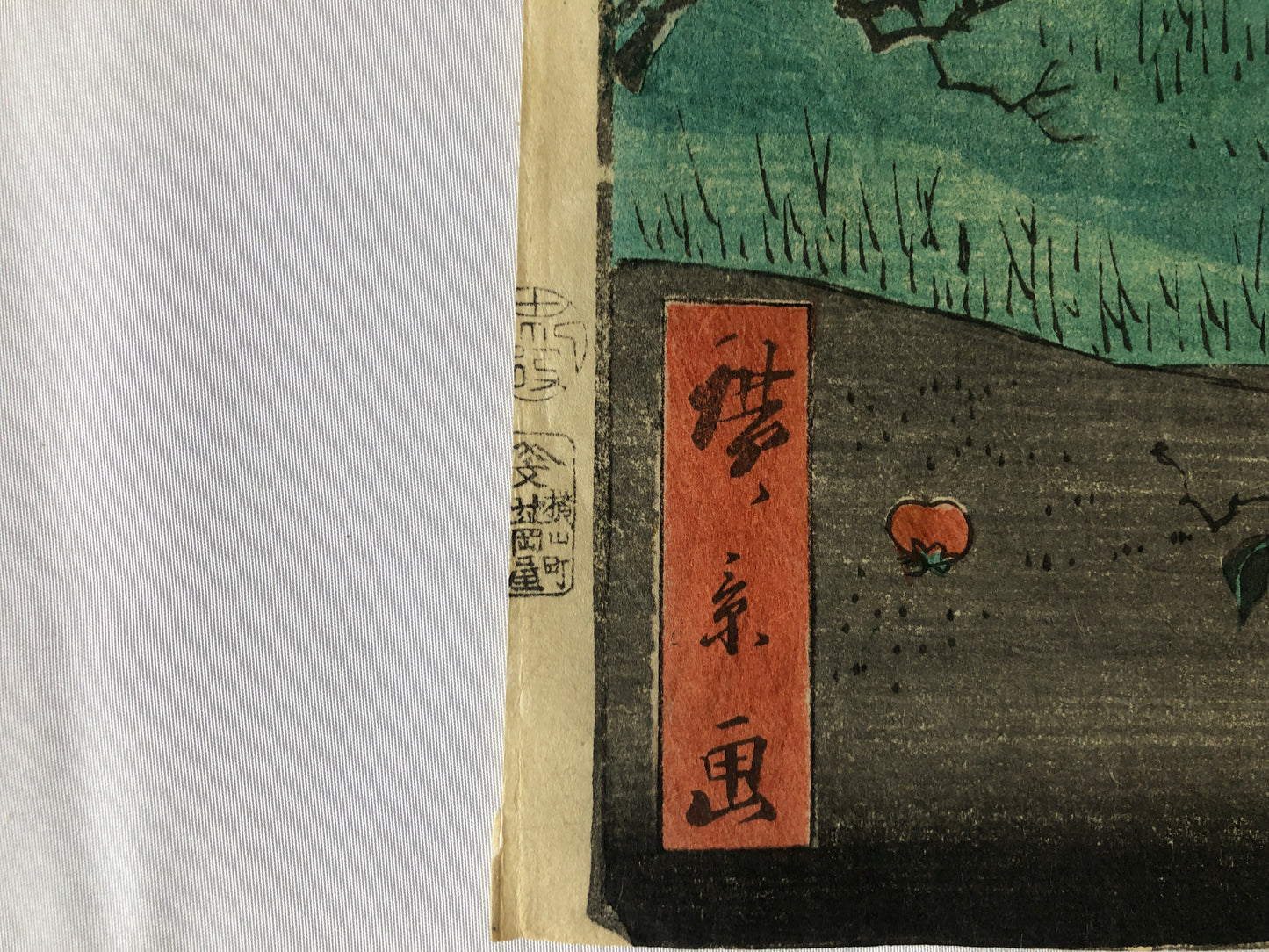 Y4628 WOODBLOCK PRINT Hirokage Edo famous place Japan Ukiyoe art antique