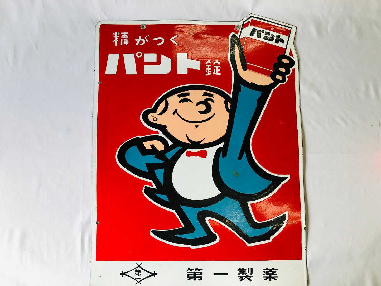 Y4870 SIGNBOARD Enamel sign pill tablet double-sided Japan antique wall decor