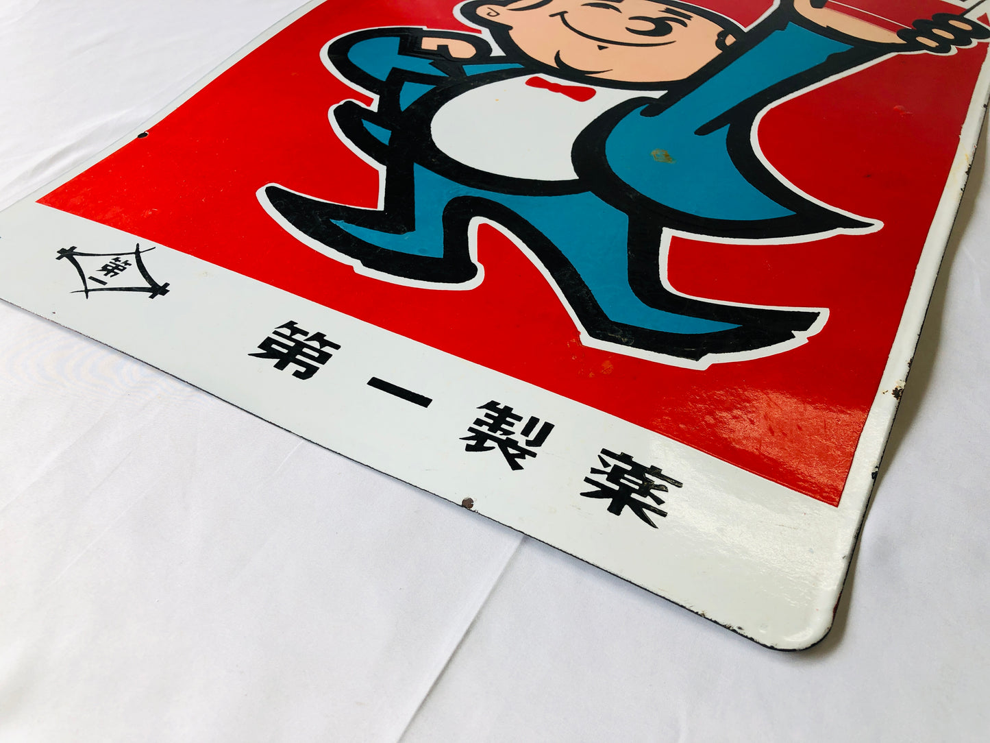 Y4870 SIGNBOARD Enamel sign pill tablet double-sided Japan antique wall decor
