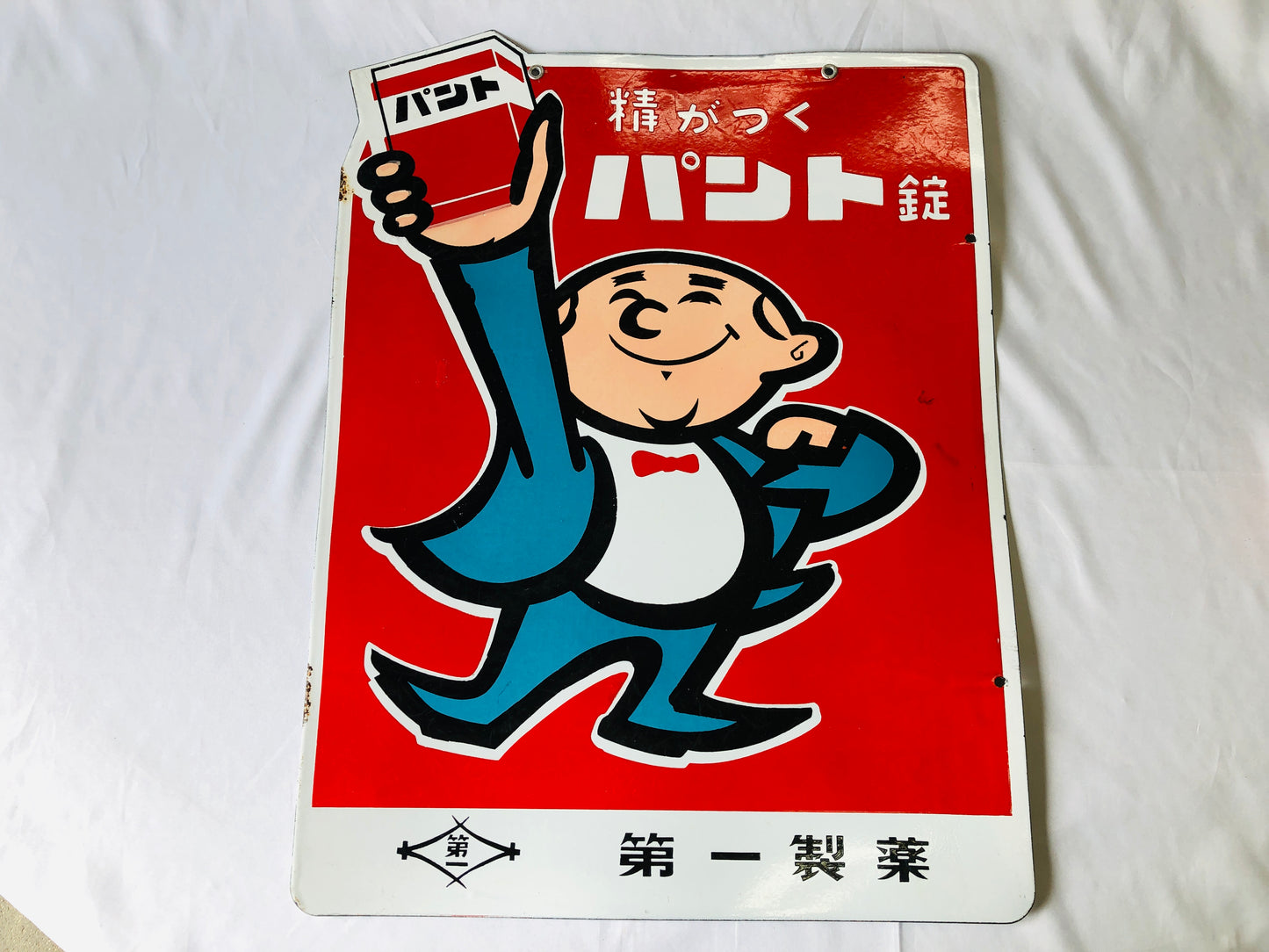 Y4870 SIGNBOARD Enamel sign pill tablet double-sided Japan antique wall decor