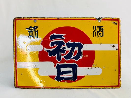Y4963 SIGNBOARD Enamel sign Hatsuhi diamond double-sided Japan antique decor