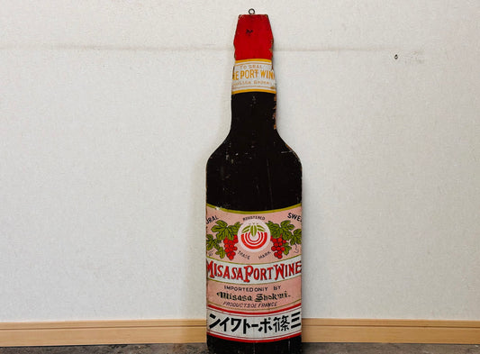 Y4972 SIGNBOARD Wooden sign Misasa Port Wine Japan antique wall decor vintage