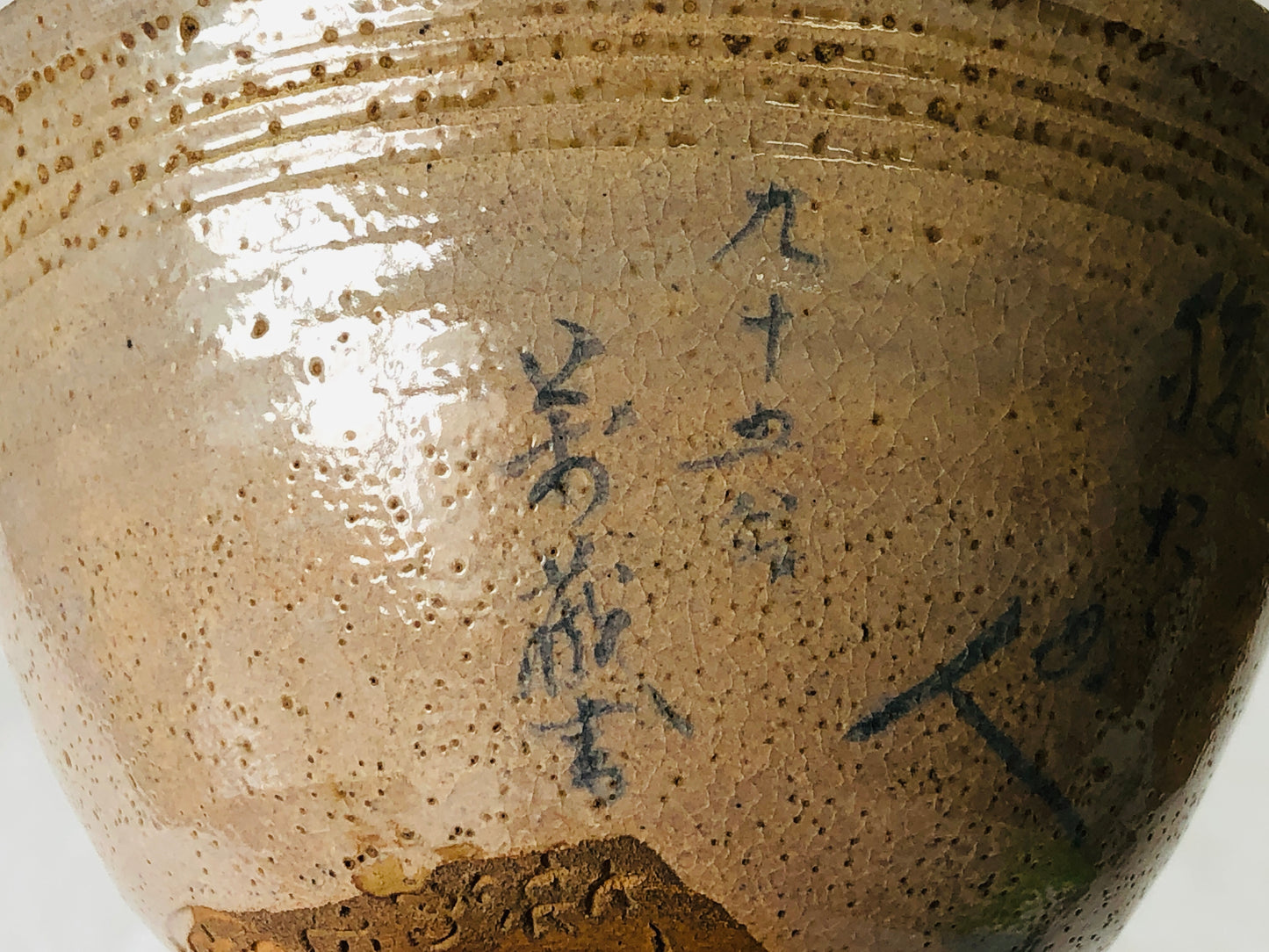 Y5008 CHAWAN Tsurumai-ware signed box Japan antique tea ceremony pottery bowl