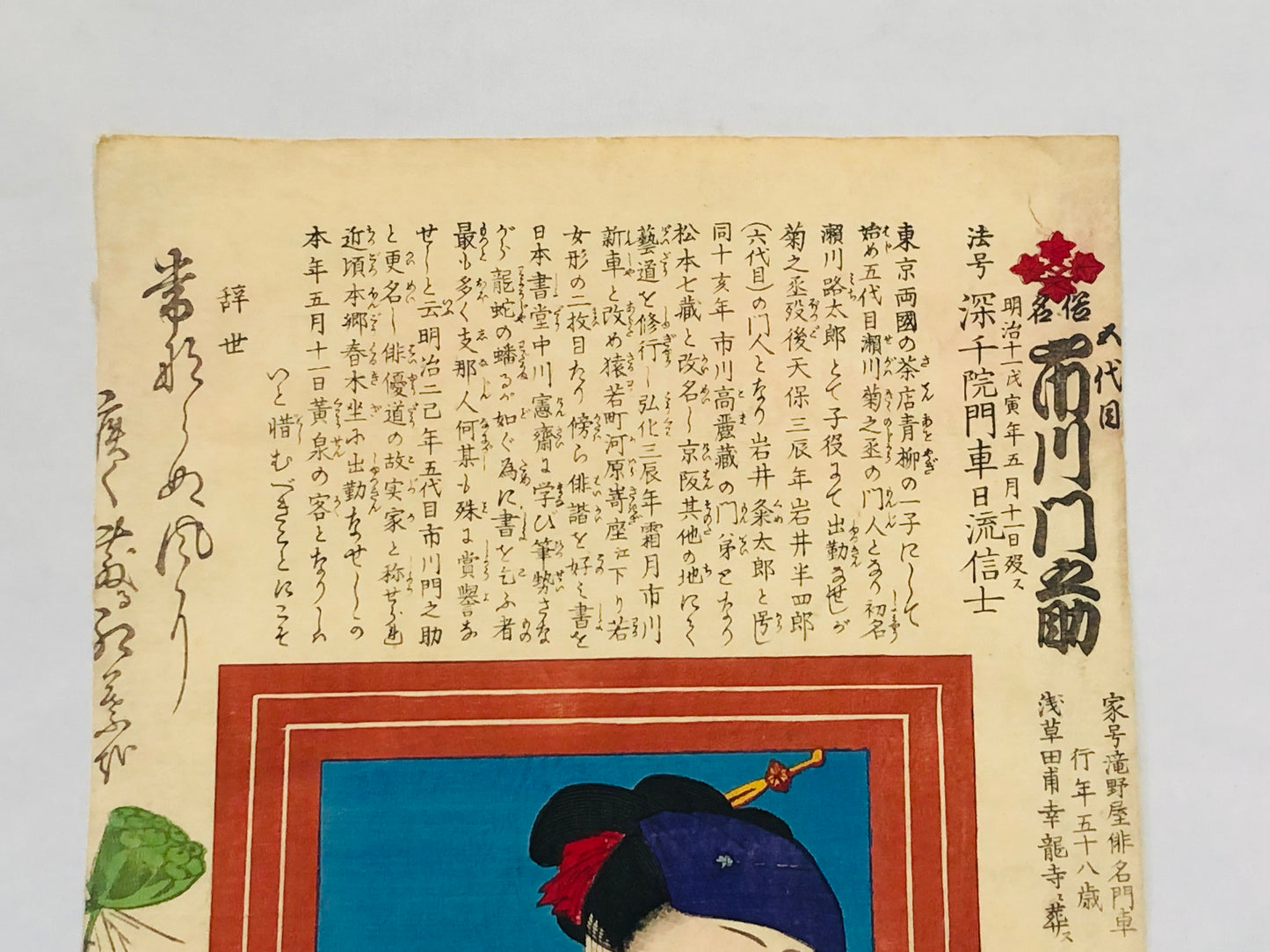 Y5048 WOODBLOCK PRINT Monnosuke Ichikawa person Japan Ukiyoe antique interior