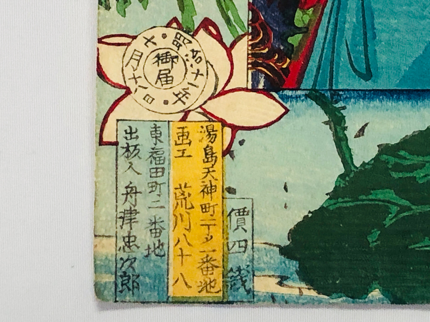 Y5048 WOODBLOCK PRINT Monnosuke Ichikawa person Japan Ukiyoe antique interior